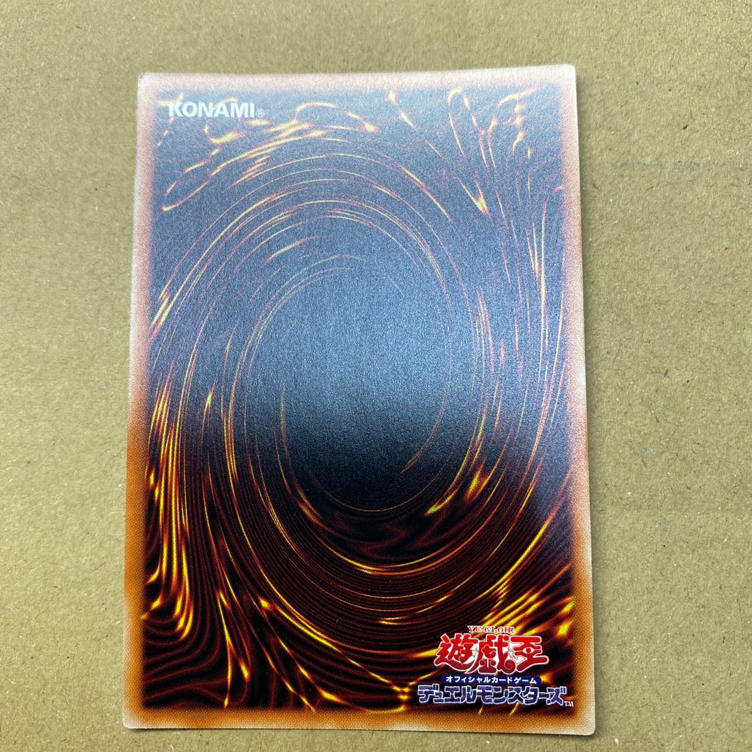 Meteonis Drytron Super Rare