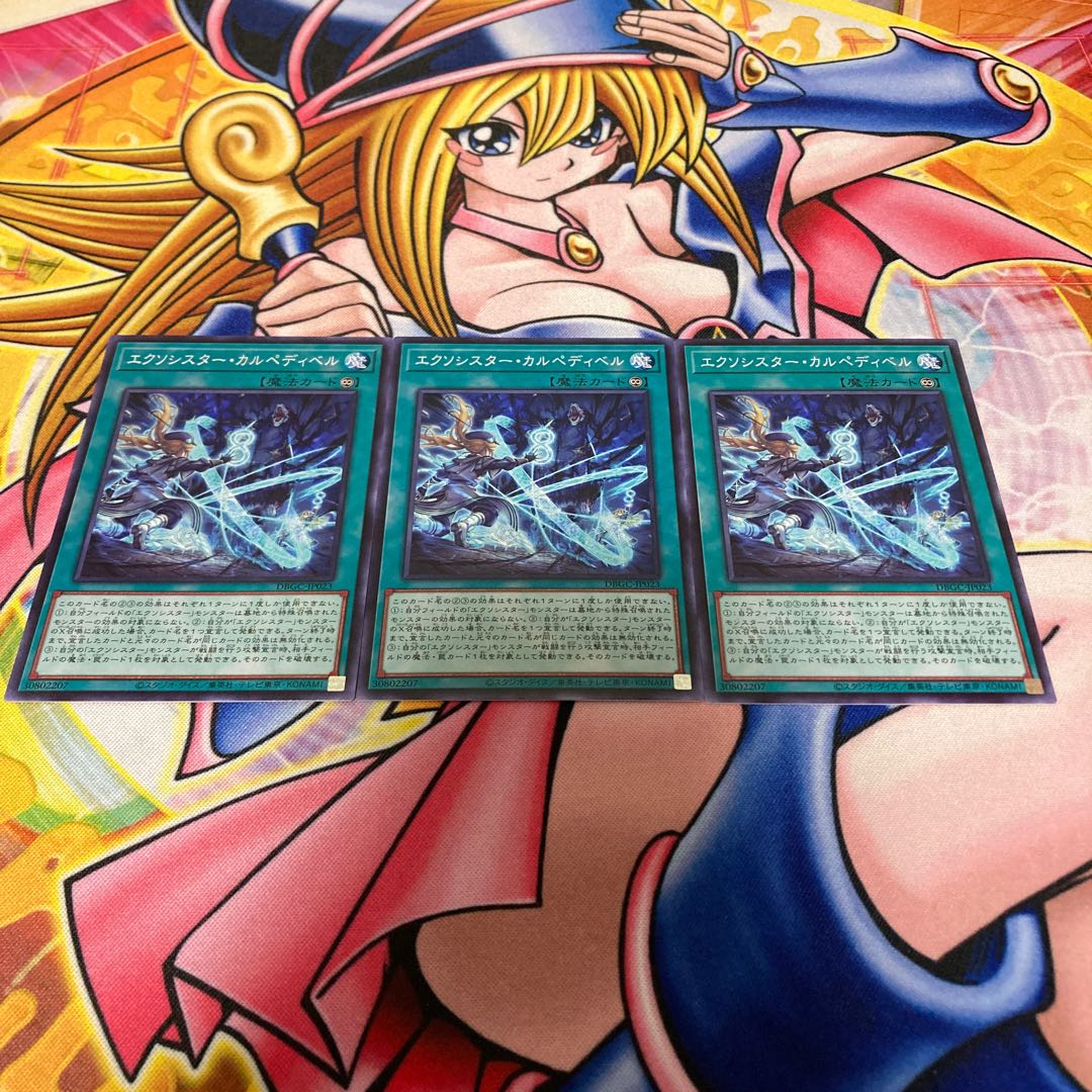 Exorcista Carpedi Bianca