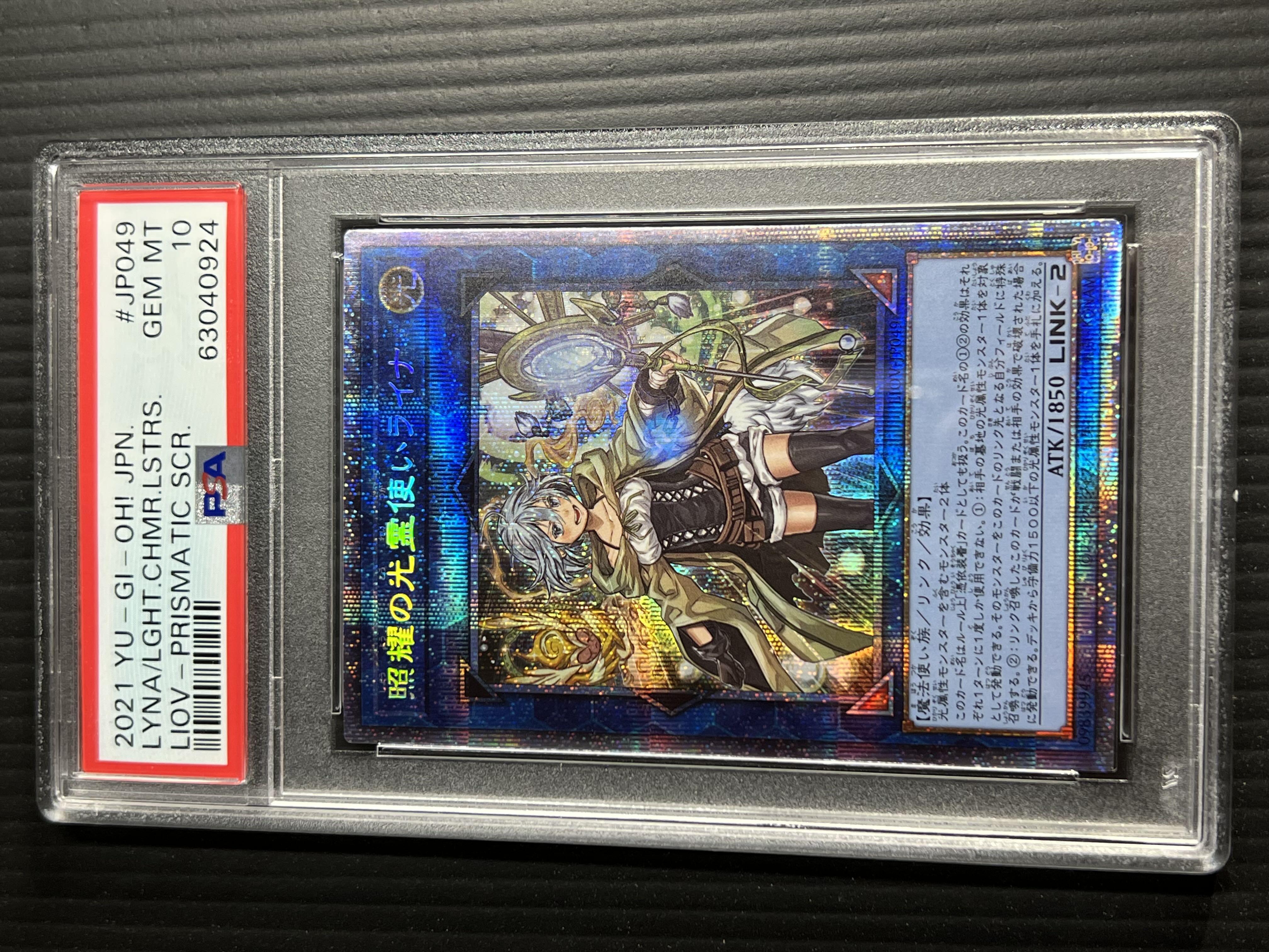PSA10 Lyna the Light Charmer, Lustrous LIOV-JP049 Prisma 1)