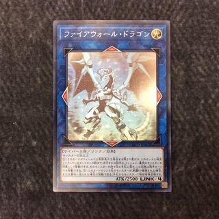 (Junk) Firewall Dragon holographic rare ②.