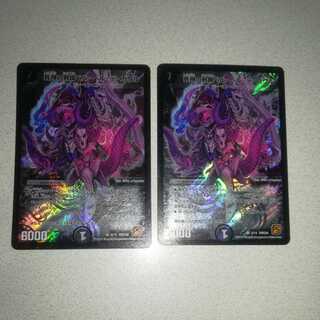 Evil Hoof of the Reaper Bianca Helle de Gaulle SR 2