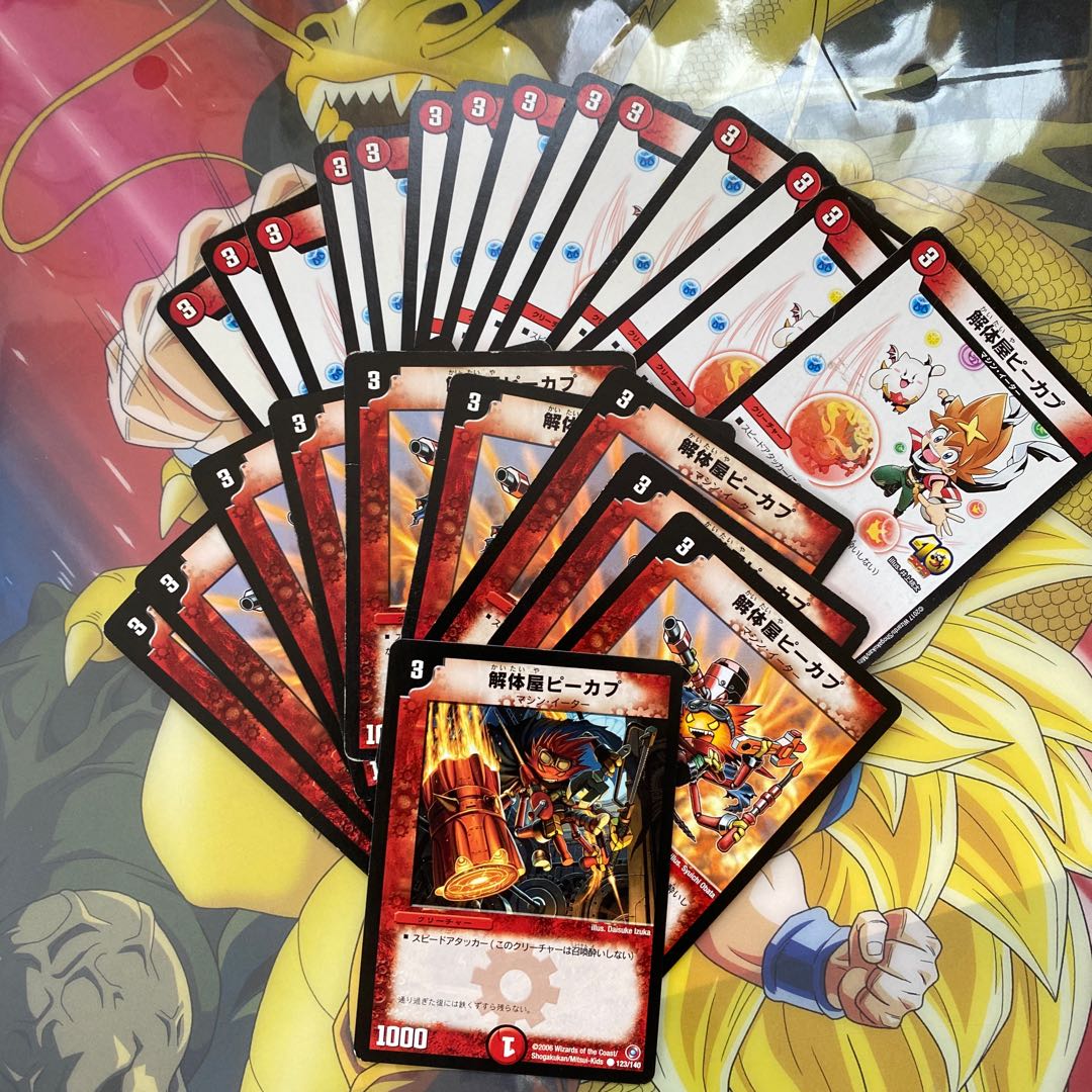 Rikabu, the Dismantler