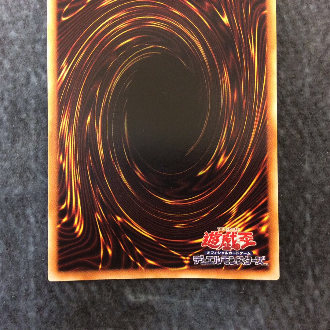 (Slight flaw) Gaia Dragon, the Thunder Charger Super Rare