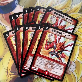 Drippy the Planet's Brave