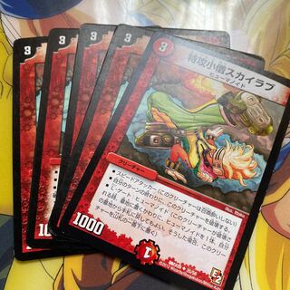 Suicide attack kid Skylab