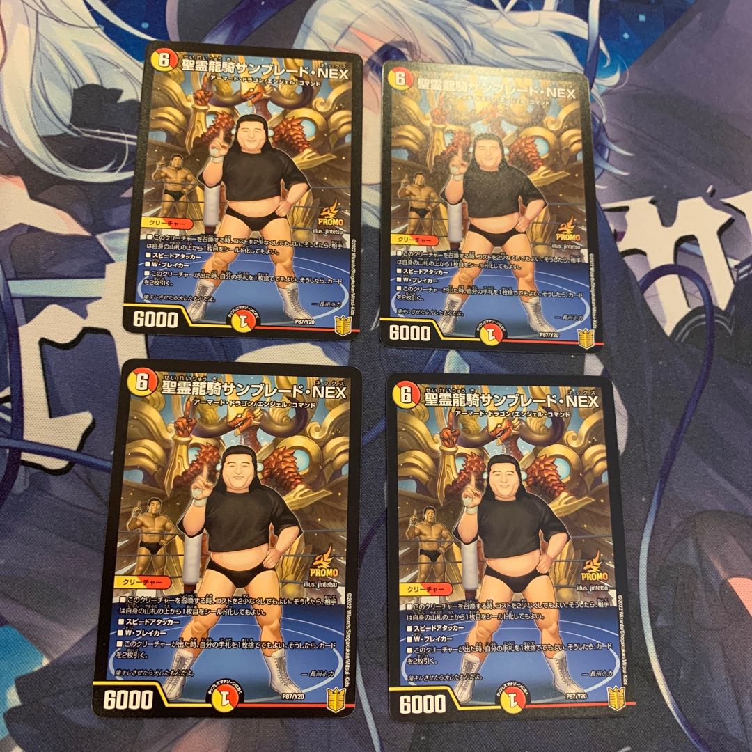 Seirei Ryuki Sunblade NEX