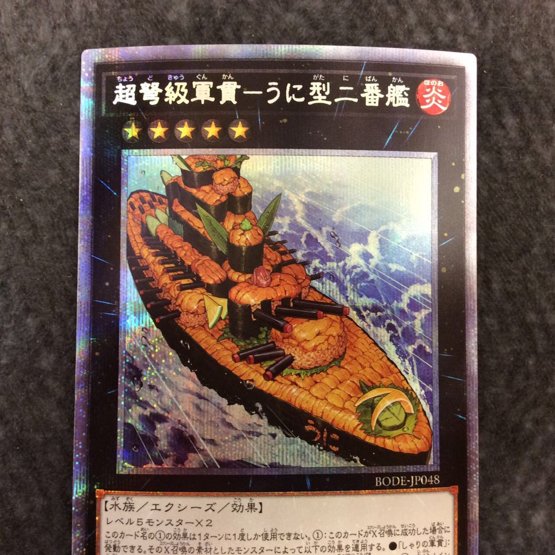(Slightly flawed) Psychic IJN Gunpan - Uni-type second ship Prismatic Secret Rare