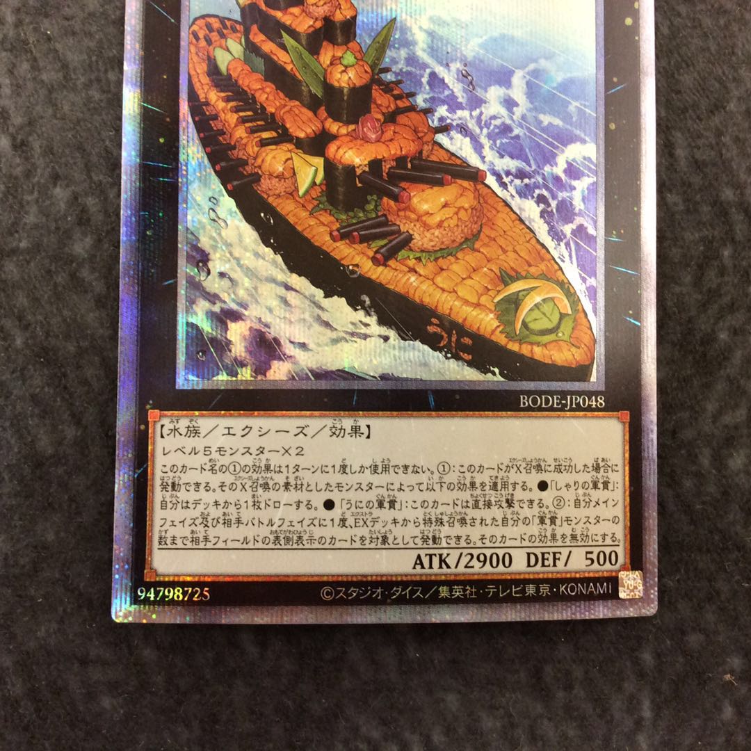 (Slightly flawed) Psychic IJN Gunpan - Uni-type second ship Prismatic Secret Rare