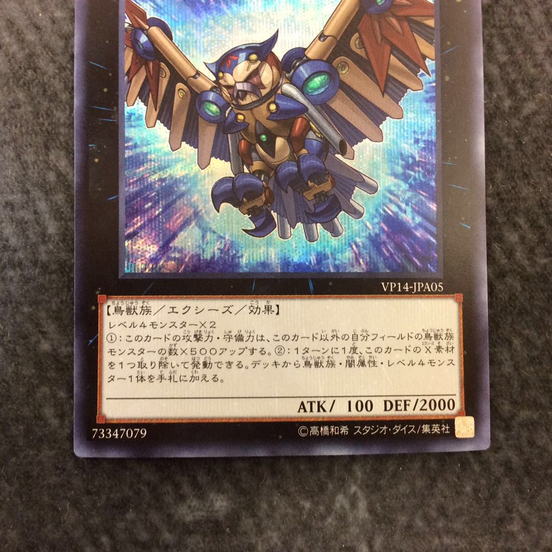 (Slight flaw) RR-Riryoku Strix, Secret Rare