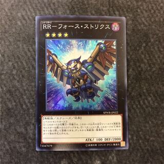 (Beautiful) RR-Riryoku Strix Super Rare