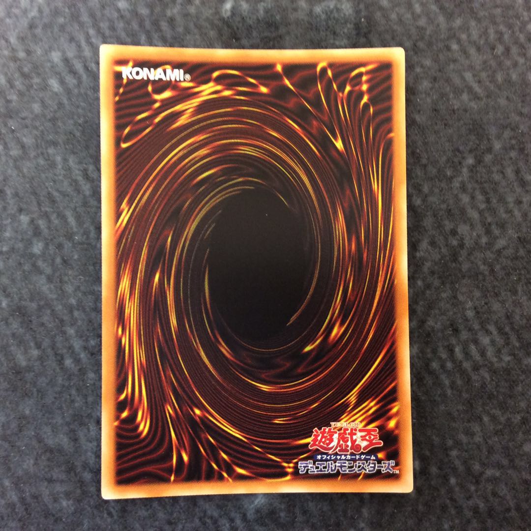 (Beautiful) RR-Riryoku Strix Super Rare