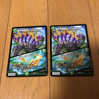 闘争類拳嘩目 ステゴロ・カイザー｜お清めシャラップ