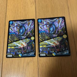 Mezikara Cobalt Kaiser｜Eyed Wise Shutter 2 sheets