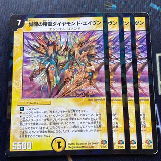 The Spirit of Awakening Diamond Aven.