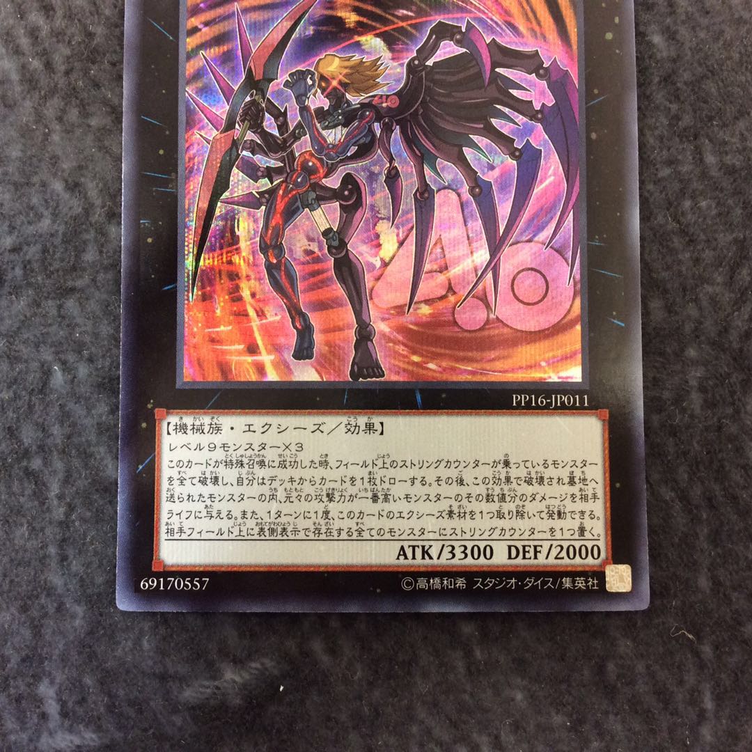 (Slight flaw) CNo.40 Gimmick Puppet - Devil's Strings Secret