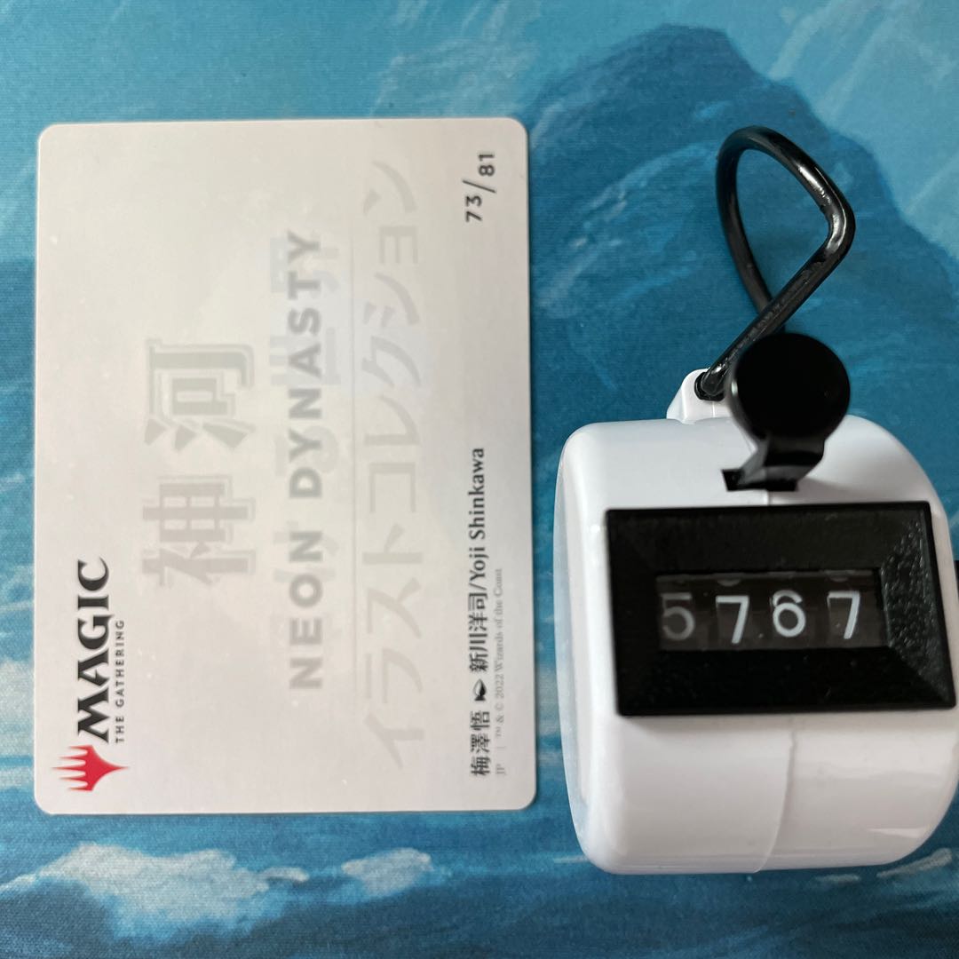 MTG 3 Art Cards Satoru Umezawa