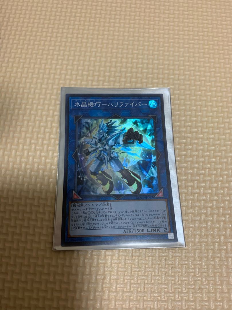 Water Crystal Kikaku - Halifiber