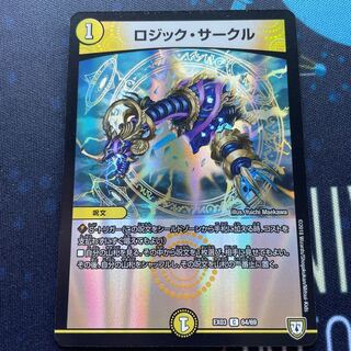 Logic Circle C-foil