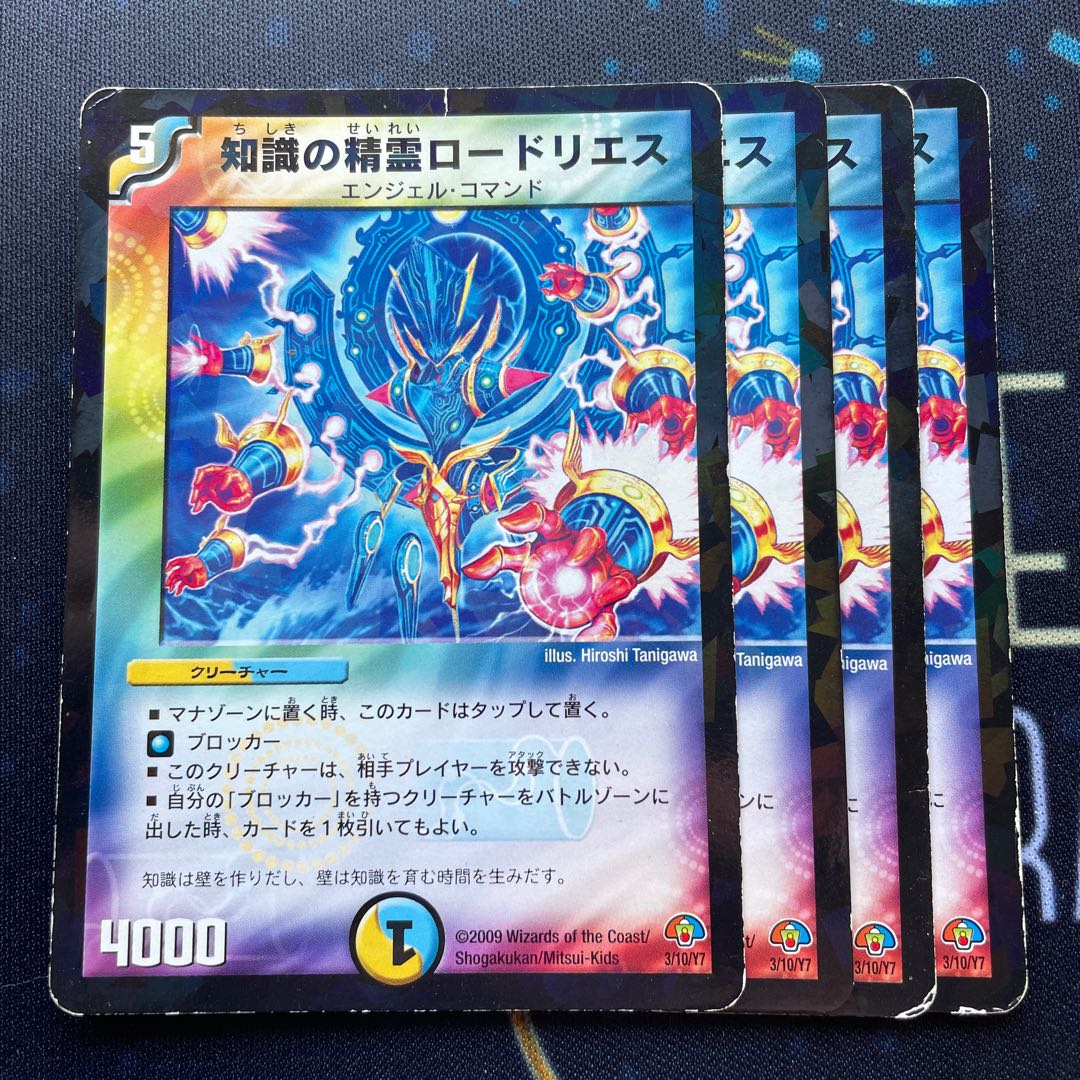 Spirit of Knowledge Rhodoliths