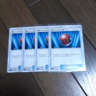 プレシャスボール　4枚