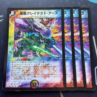 Great Earth, Star Dragon