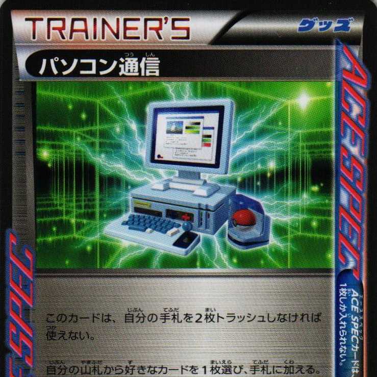 BW 46/48 Computer Search