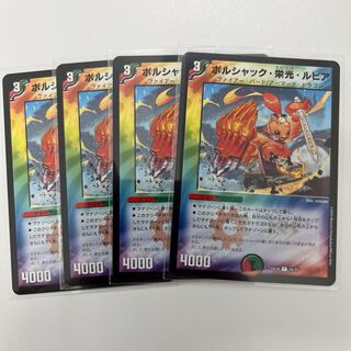 #201 [4 sheets] Bolshak, Glory, and Lupia.