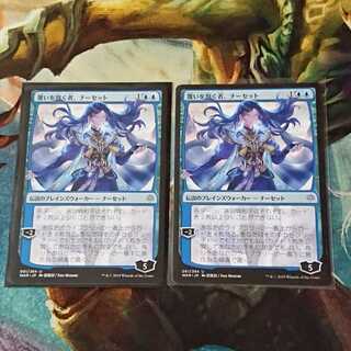 【MTG】覆いを割く者、ナーセット　絵違い