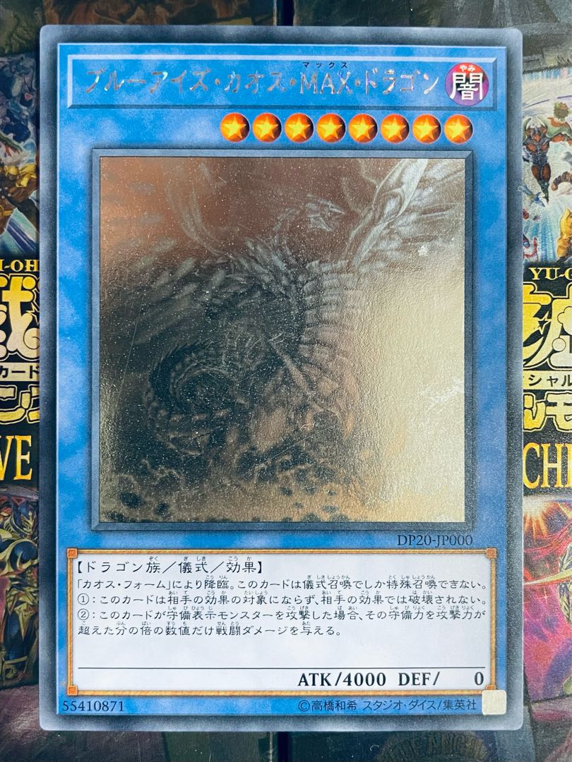 [holo] Blue-Eyes Chaos MAX Dragon