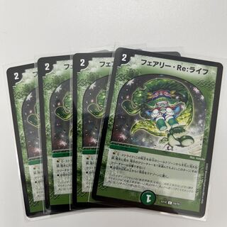 #203 [4 sheets] Fairy, Re:Life