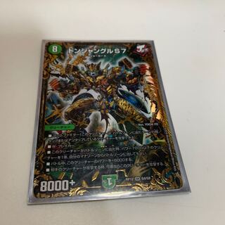 ドンジャングル　UGC