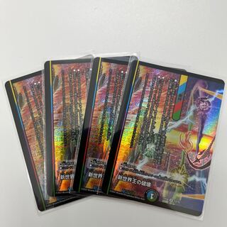 #205 Destruction of the New World King｜New World Order (bottom)