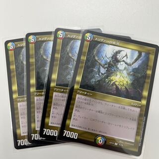 #206 【4枚】スリヴァーの女王