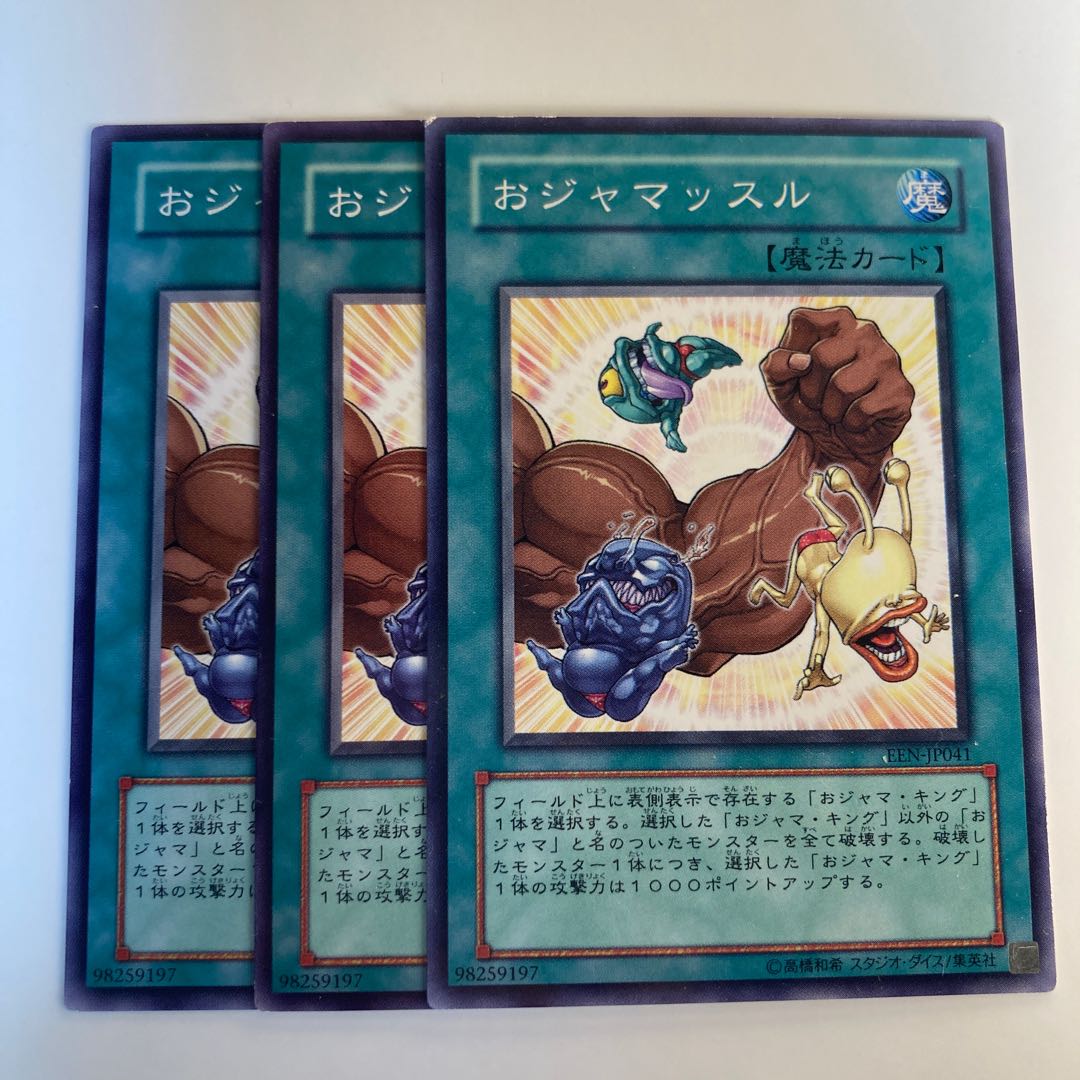 5022 Ojamuscle☆6453