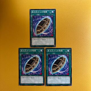 Burial from a Different Dimension Normal