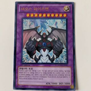 遊戯王 エラーカード ネオスワイズマン 韓国 ウルトラの通販 魔