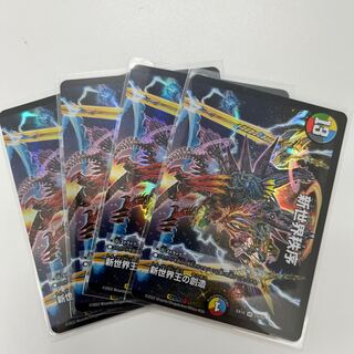 #215 [4 Sheets] Creation of New World King｜New World Order (Top)