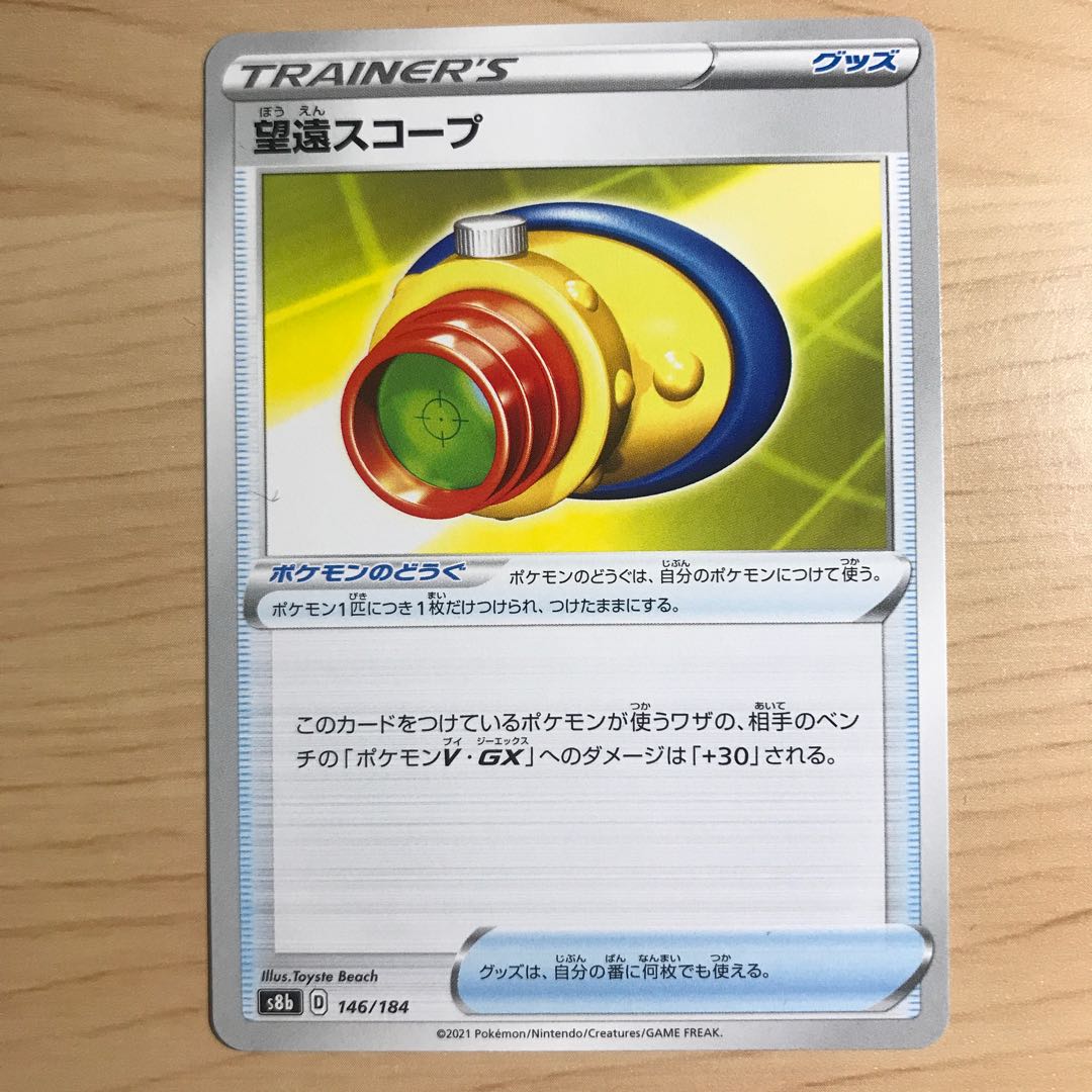 70 yen per piece] telephoto scope s8b 16 pieces in stock