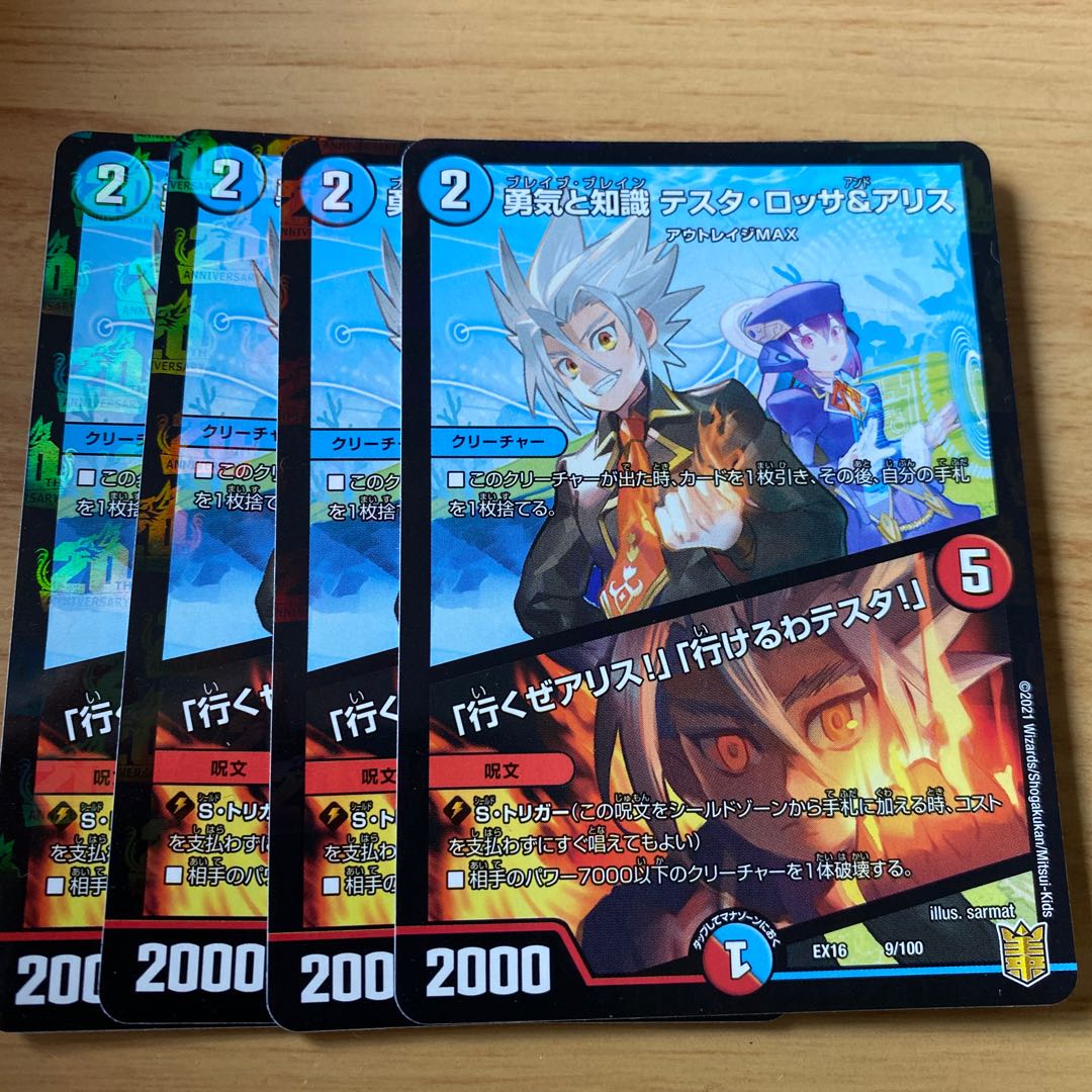 Courage and Knowledge Testa Rossa & A Squirrel｜"Let's go, A Squirrel!" "I can go, Testa!