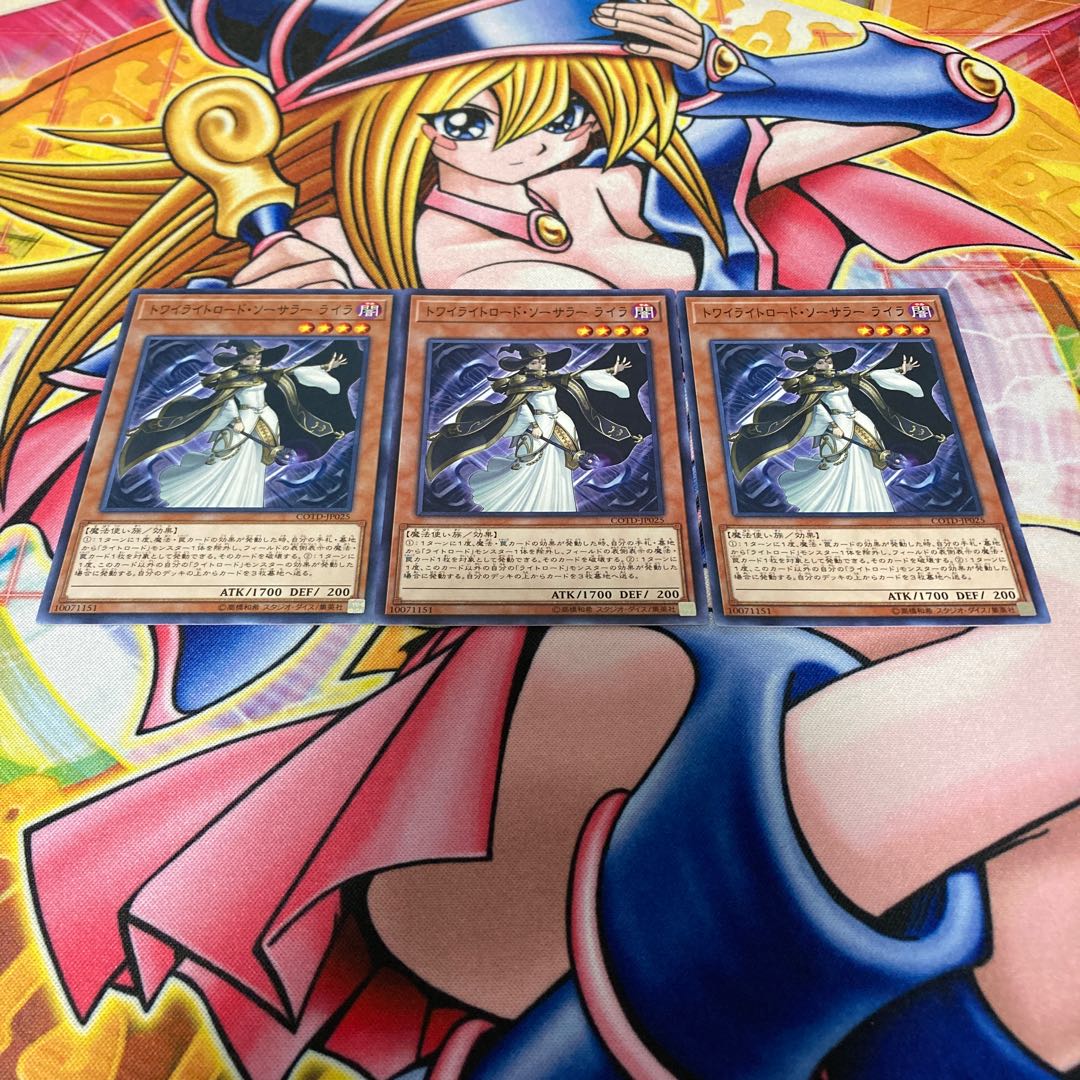 トワイライトロード・ソーサラー ライラ