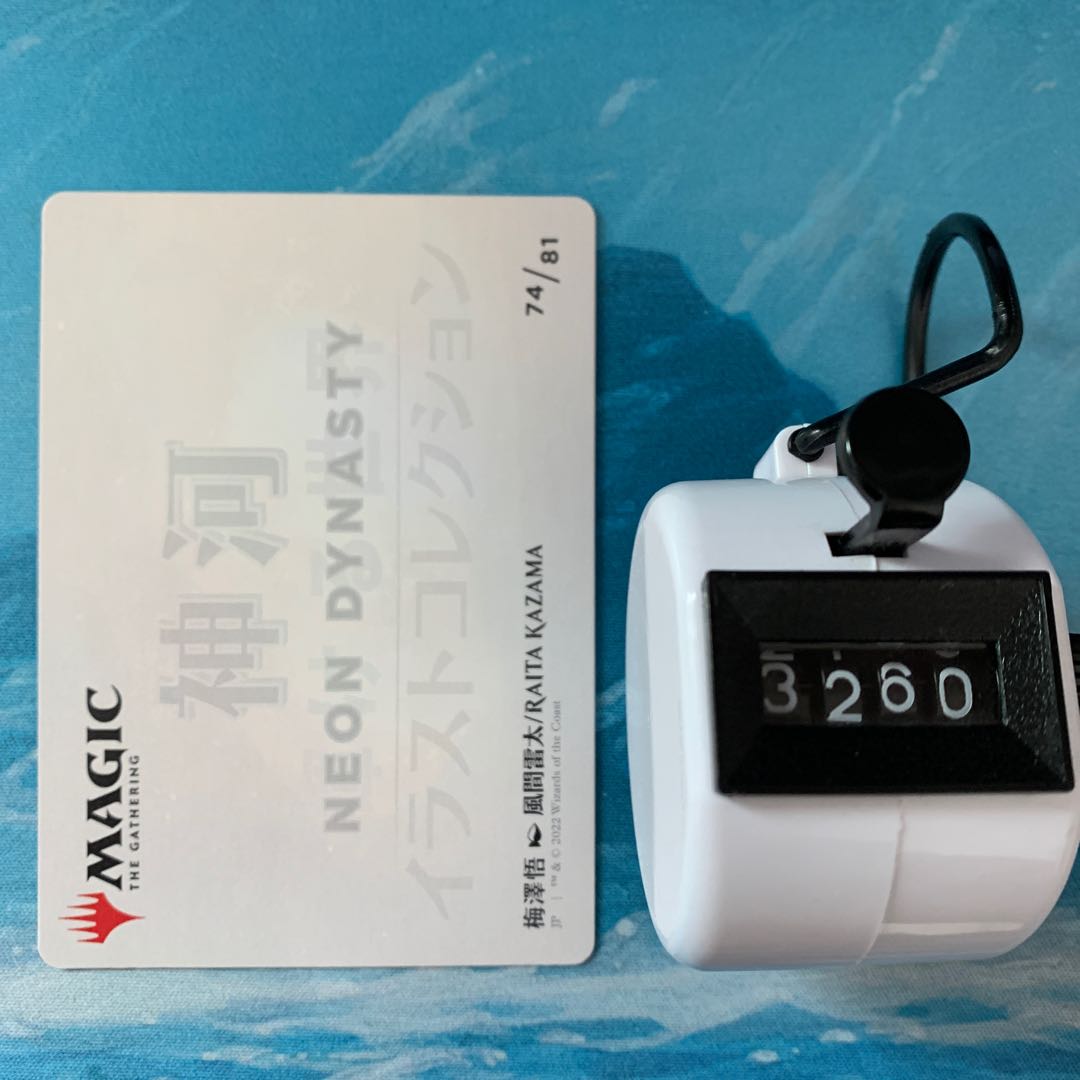 MTG 3 Art Cards Satoru Umezawa