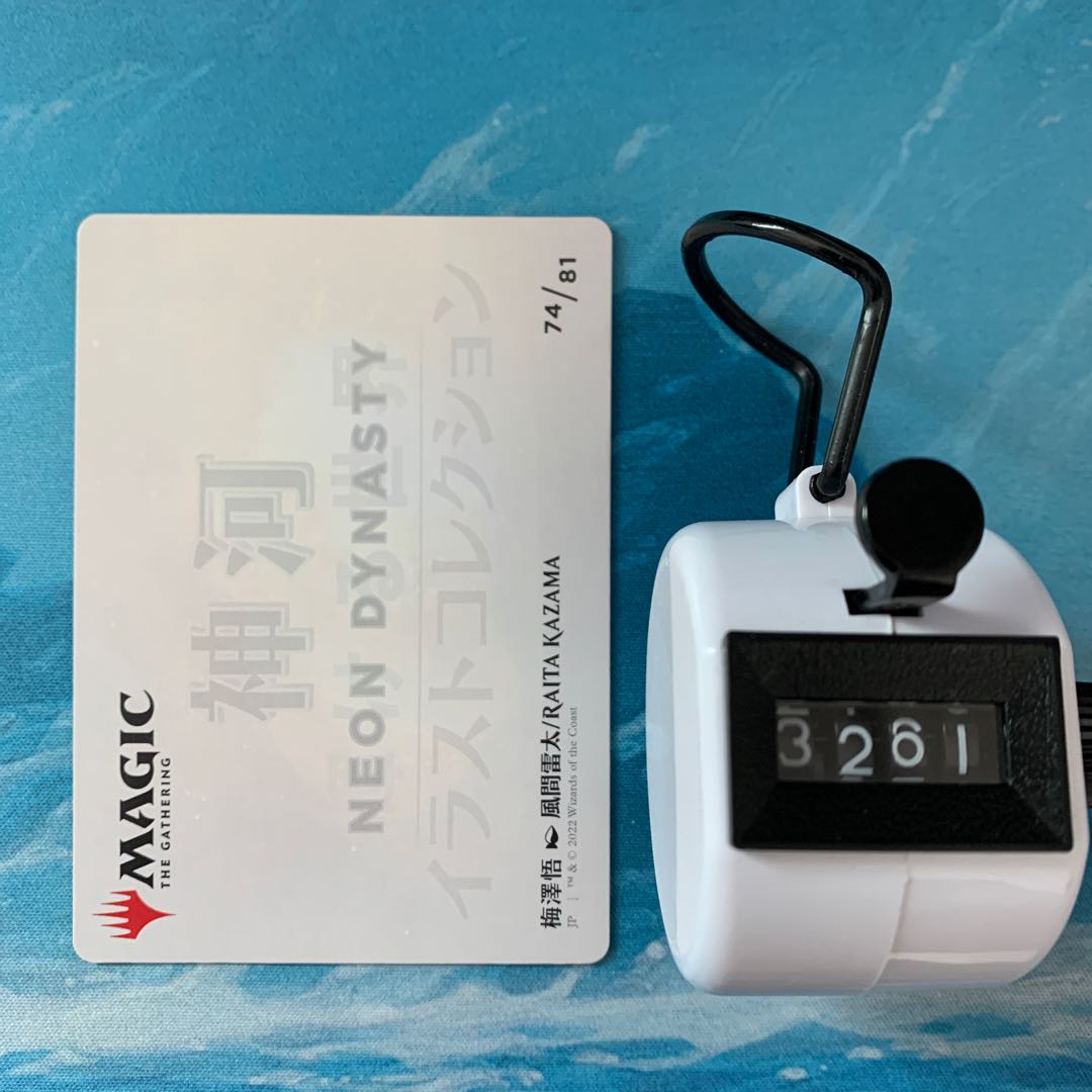 MTG 3 Art Cards Satoru Umezawa