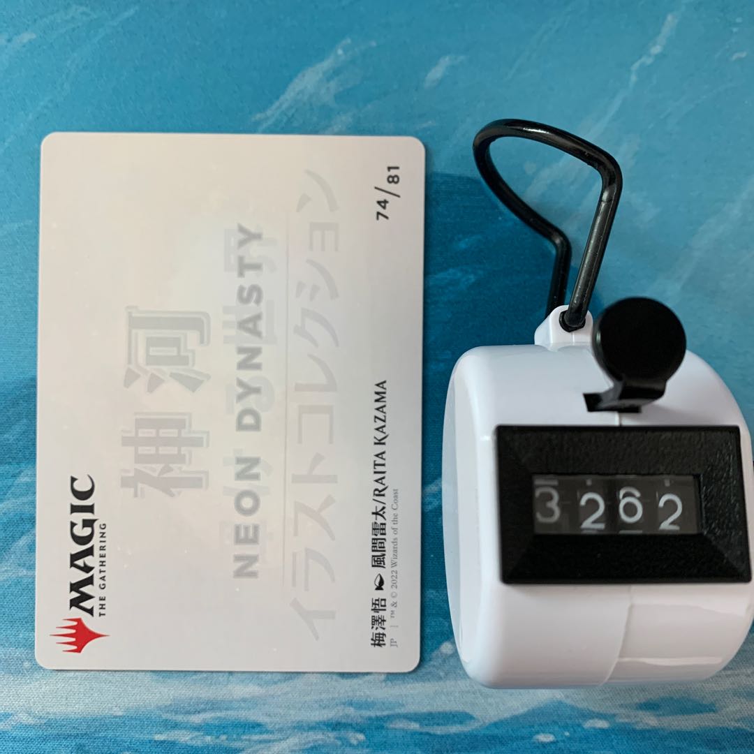 MTG 3 Art Cards Satoru Umezawa