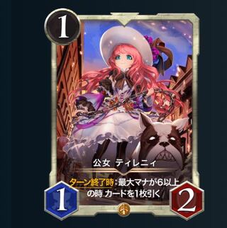 yr様専用　2枚 公女 ティレニィ スピ有 LV65&62