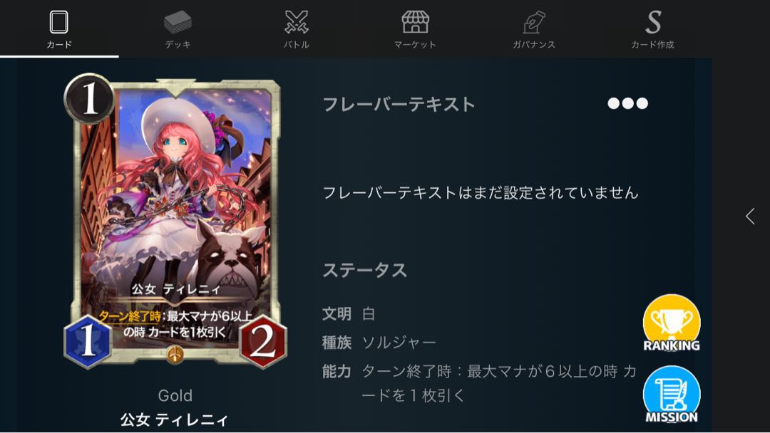 yr様専用　2枚 公女 ティレニィ スピ有 LV65&62