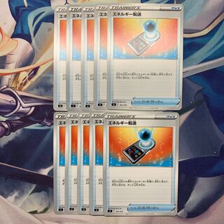 Energy transfer 12 sheets