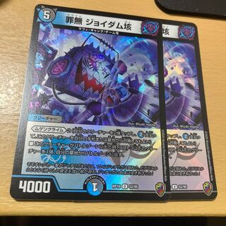 Crime-free Joy Dam 10000 (King Kinkira BOX spec.) 2 U-foil