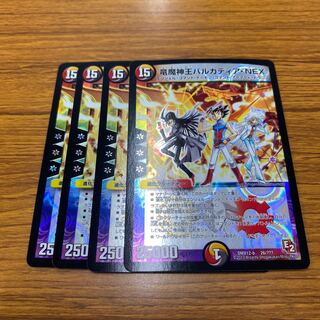 Barcadia, King of the Dragons and Demons NEX