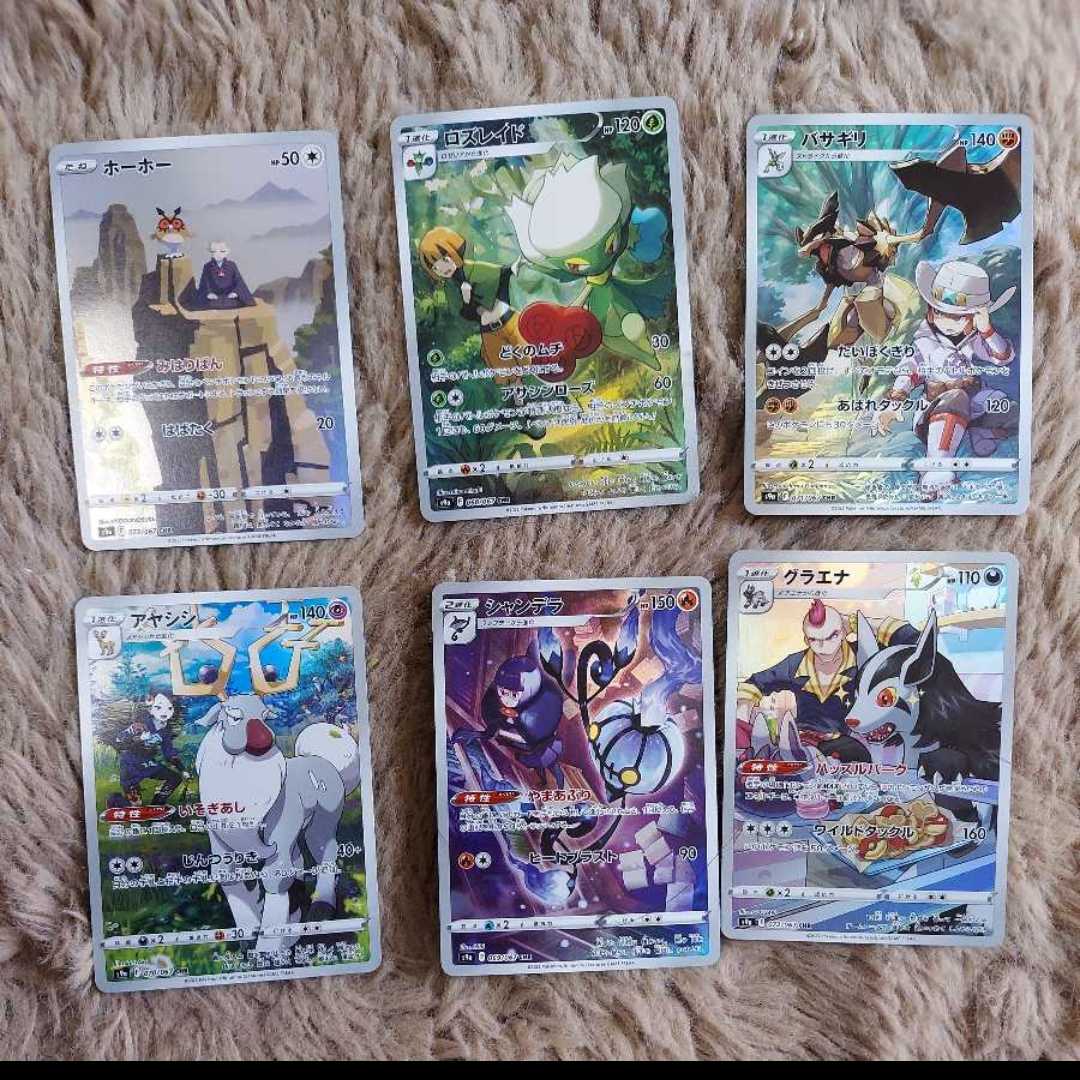 Battle Region chr 4 sets + 27 Basagiri Chandelure Mightyena