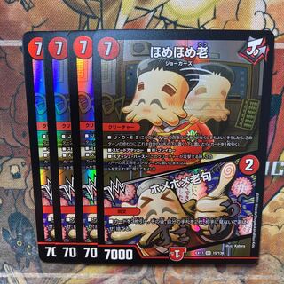 Homer Homer Old Man｜Homer Homer Old Man's phrase, set of 4